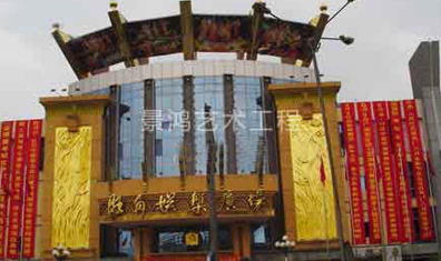 娛樂廣場(chǎng)浮雕